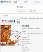 处置报刊杂志宣传30年