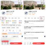 国铁集团是该专业结业生的向之一